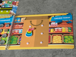 Игра "Соверши покупку!"