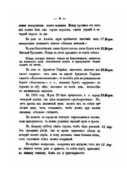 Обычаи, поверия, кухня и напитки малороссиян | Н. А. Маркевич