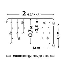 ULD-B2007-100-TTK MULTI IP44 Бахрома светодиодная с эффектом мерцания. 2м. Соединяемая. 100 светодиодов. Разноцветный свет. Провод прозрачный. ТМ Uniel