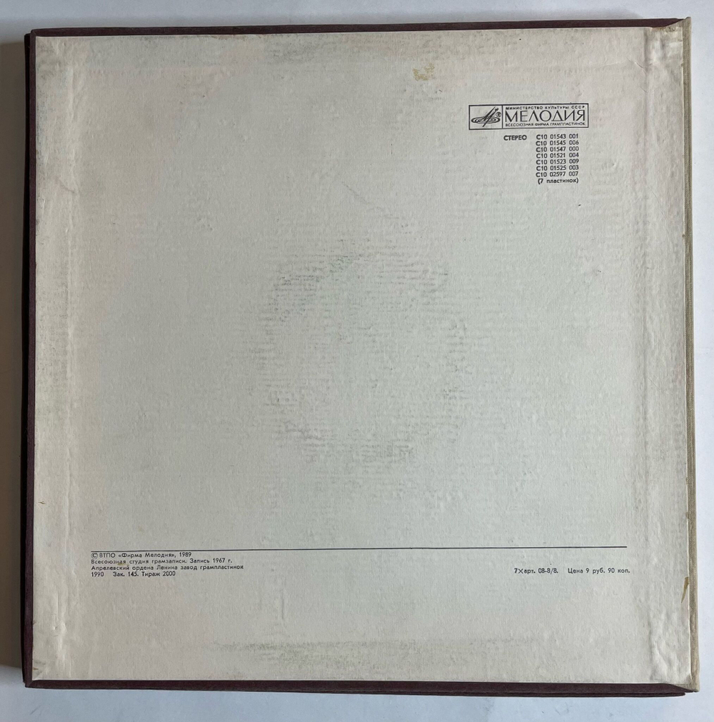Винтажная виниловая пластинка LP П. Чайковский,Дирижер Е. Светланов, Симфонии № 1-6, Манфред (СССР 1978)