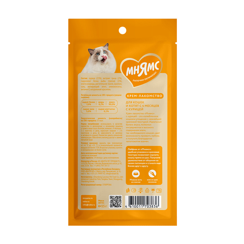 Крем-лакомство Мнямс для кошек с курицей 15 г х 4 шт.