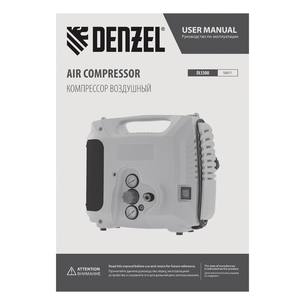 Компрессор воздушный DL1300, 10 бар, 1,3 кВт 180 л/мин 5 л, с набором аксессуаров Denzel