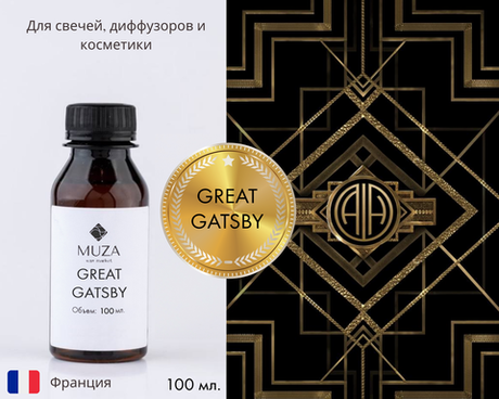 Great Gatsby (Великий Гэтсби)