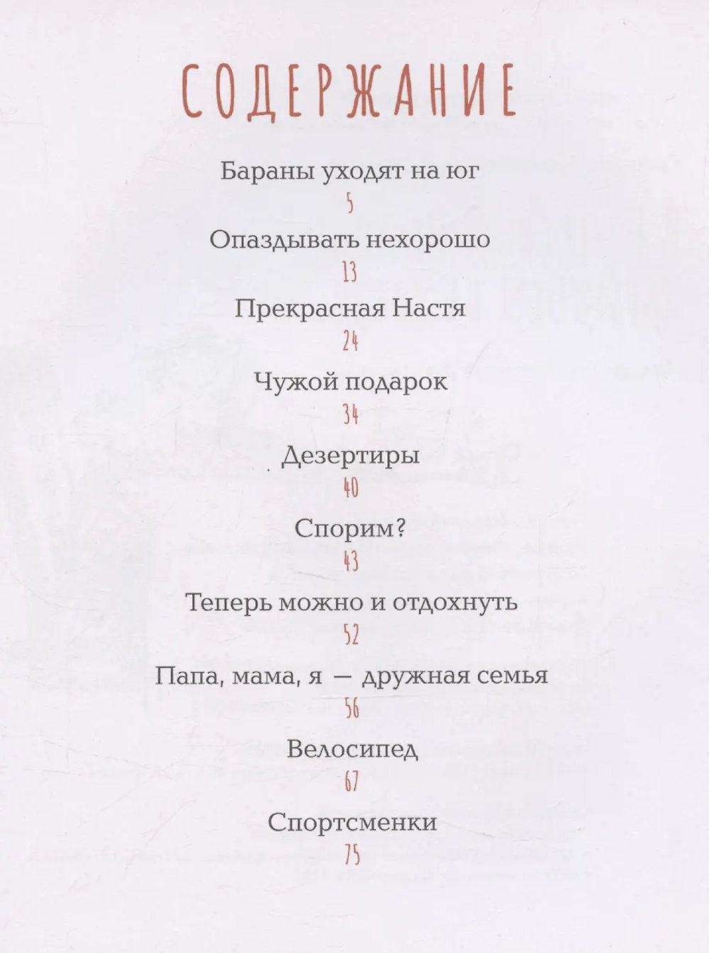 В Бедеевой Поляне абрикосы не растут