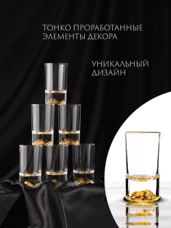 Рюмки для водки 50 мл подарочные стеклянные набор 6 шт