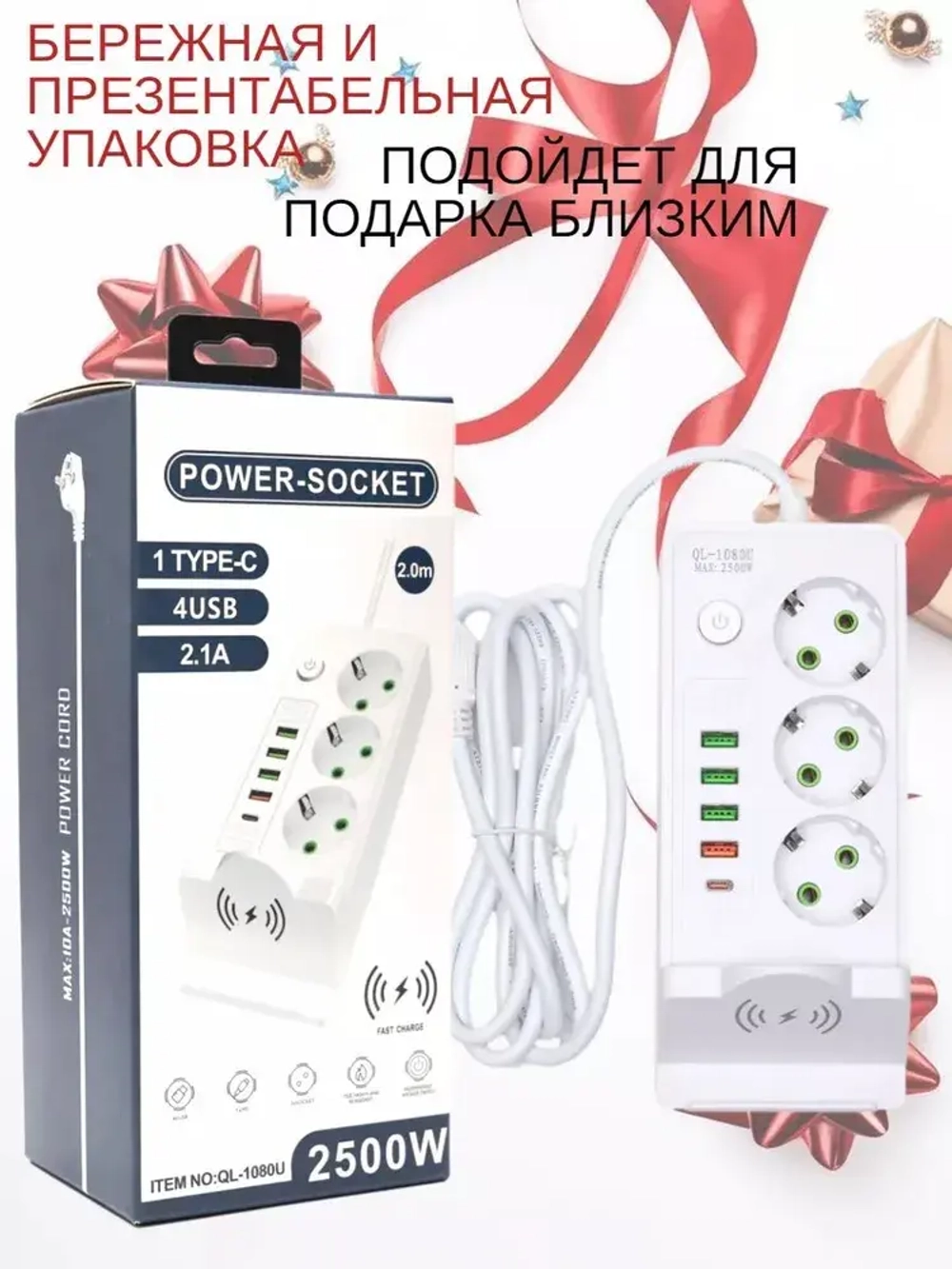 Сетевой фильтр удлинитель usb беспроводная зарядка 9в1