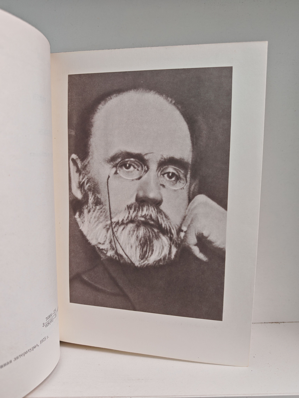 Тереза Ракен. Жерминаль