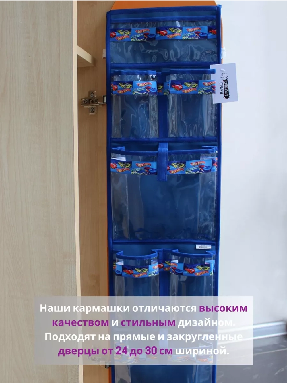 Кармашки в шкафчик для детского сада