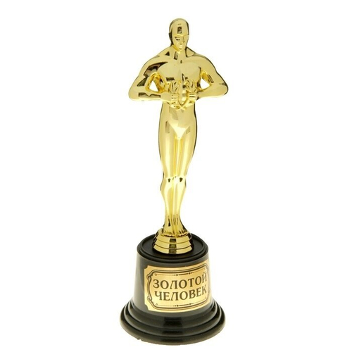 Мужская фигура «Золотой человек», оскар, 20 х 7,1 х 7,1 см