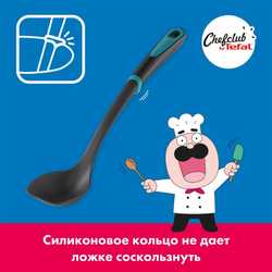 Ложка Tefal ChefClub K2630504