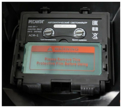 Маска РЕСАНТА МС-4 черный