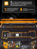 Carver PPG-10000E Генератор бензиновый (обмотка медь/ бензогенератор / резервное питание)