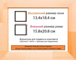 Рама 13x18 для картин и фотографий