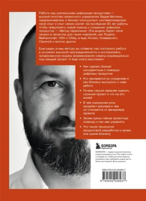 Метод параноика