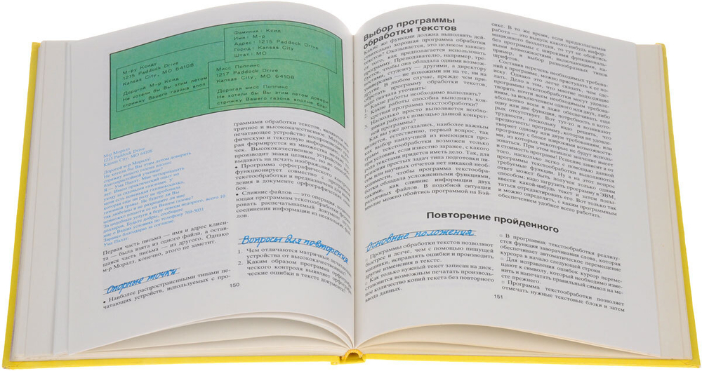 Основы компьютерной грамотности