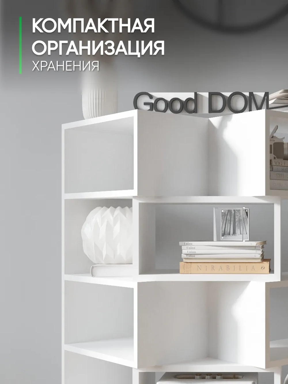 Стеллаж трансформер