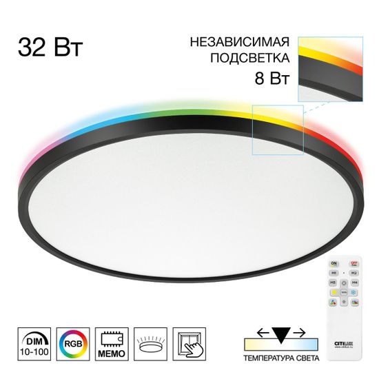 CL749401 NORMA Черный с пультом и RGB