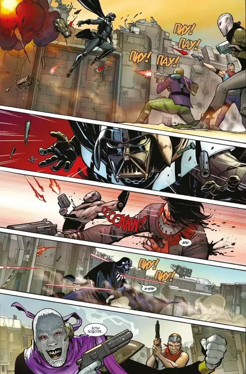 Комикс Дарт Вейдер. Темный повелитель ситхов. Полное издание + скетчбук