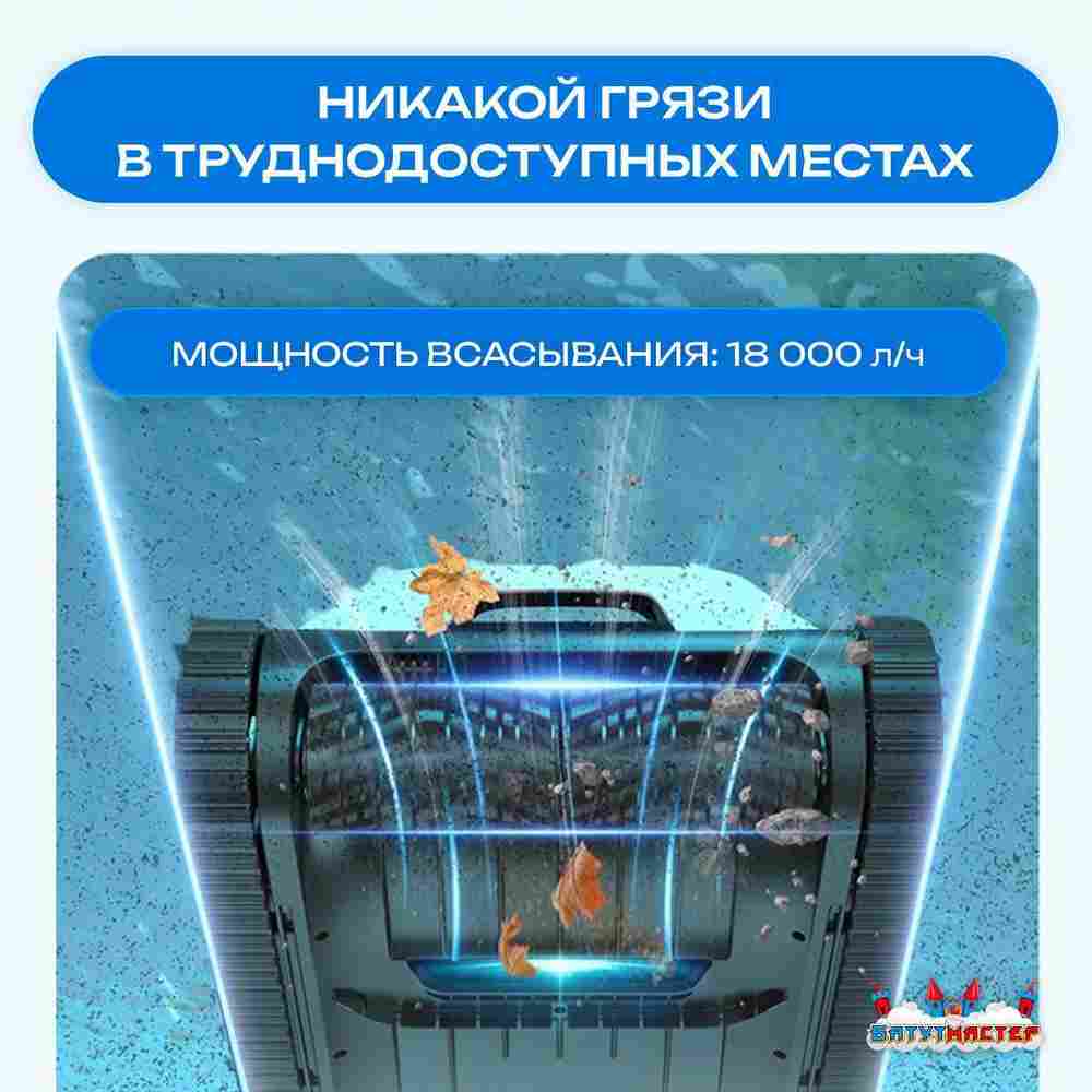 Умный робот-пылесос для бассейна «PoolRider»: сканирование, маршрутизация до 18 000 л/ч