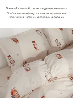 Пододеяльник 1,5-спальный на молнии 145x215 см Сказка "Милые котики Эко" перкаль