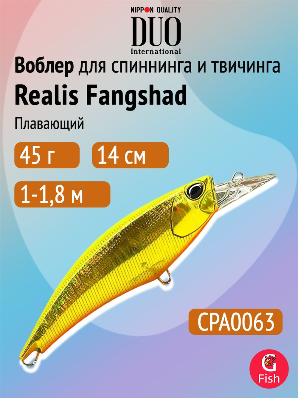 Воблер для рыбалки DUO Realis Fangshad 140SR, ACC3151 Dragon Z, 140 мм, 45 г, плавающий, шэд