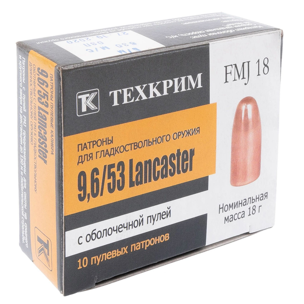 Патрон 9,6х53 Lancaster Техкрим FMJ 18г, коробка 10 шт.