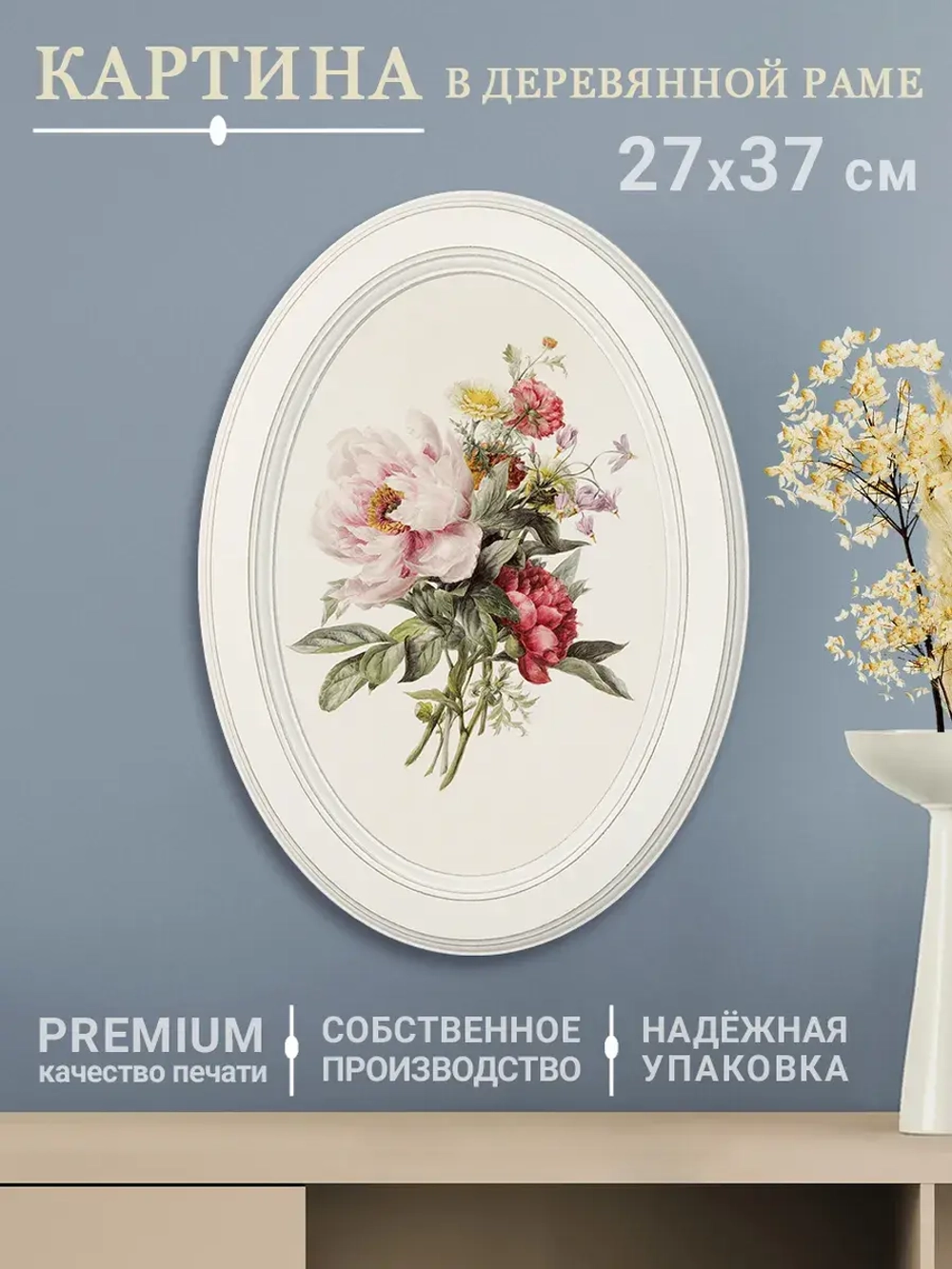 Картина на стену интерьерная на холсте 27*37 см