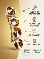Заколка автомат для волос. С натуральным янтарем.цвет золото