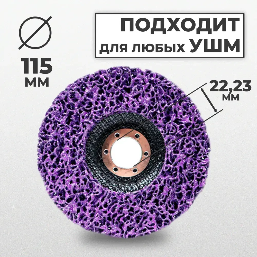 Диски коралловые зачистные 115мм набор 3 шт, круги шлифовальные