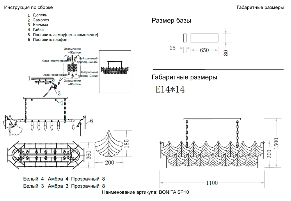 Подвесная люстра Crystal Lux BONITA SP10