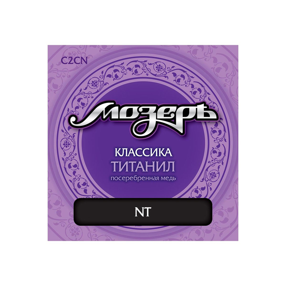 Мозеръ C2 CN
