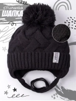 Шапка вязаная демисезонная на завязках для детей