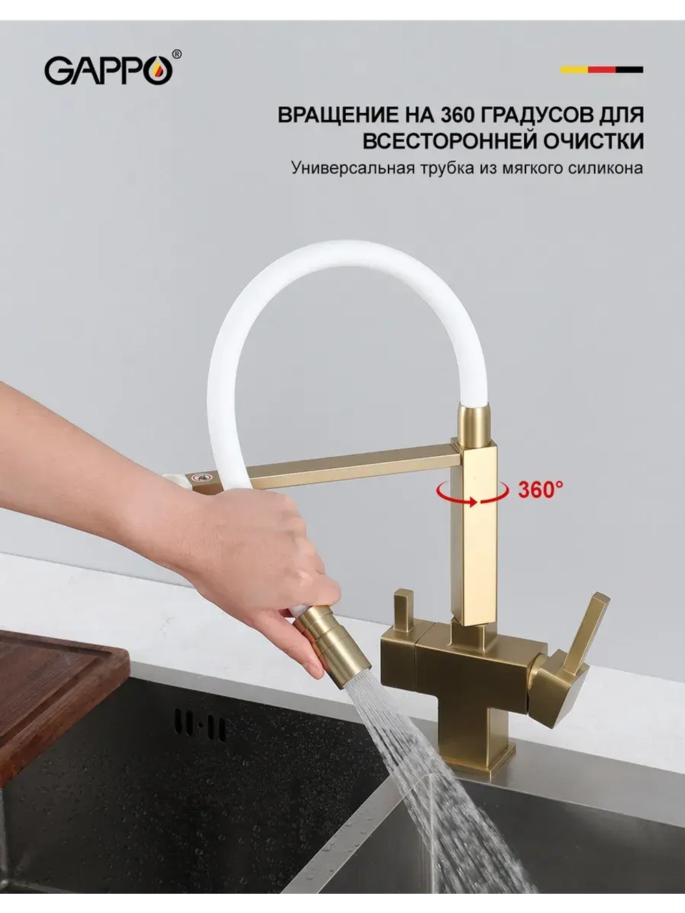 Смеситель для кухни с подключением к фильтру Gappo G4395-53