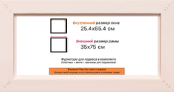 Рама 25x65 для картин и фотографий