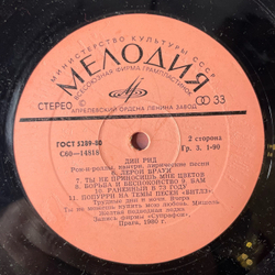 Винтажная виниловая пластинка LP Дин Рид, Рок Н Роллы, Кантри, Лирические Песни (СССР 1981)