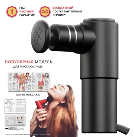 Перкуссионный массажер Booster Mini