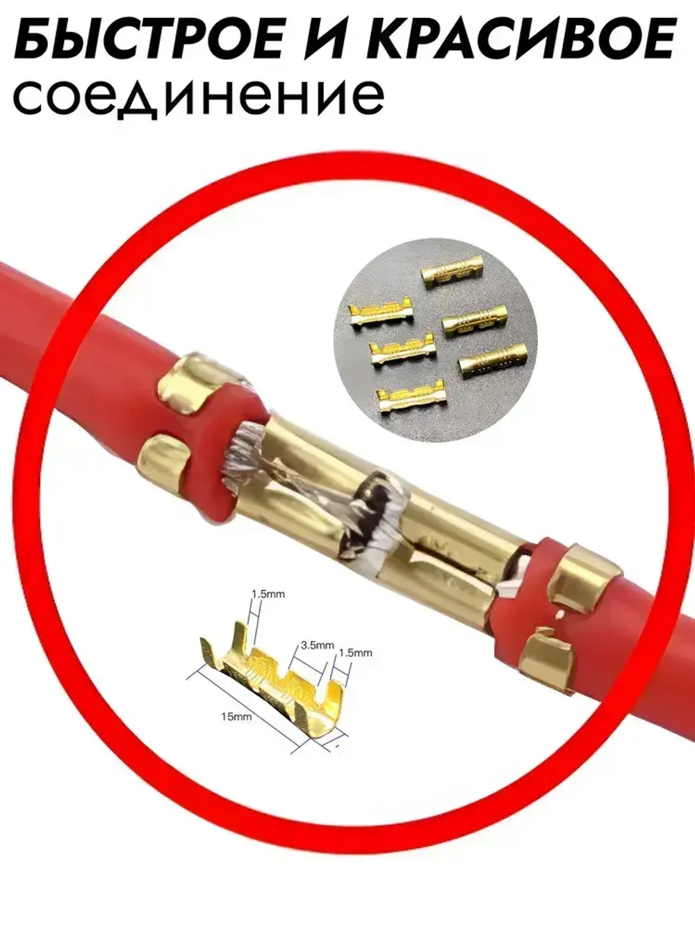 Аксессуар для клеммы, клемма соединительная для проводов обжимные 100 шт.
