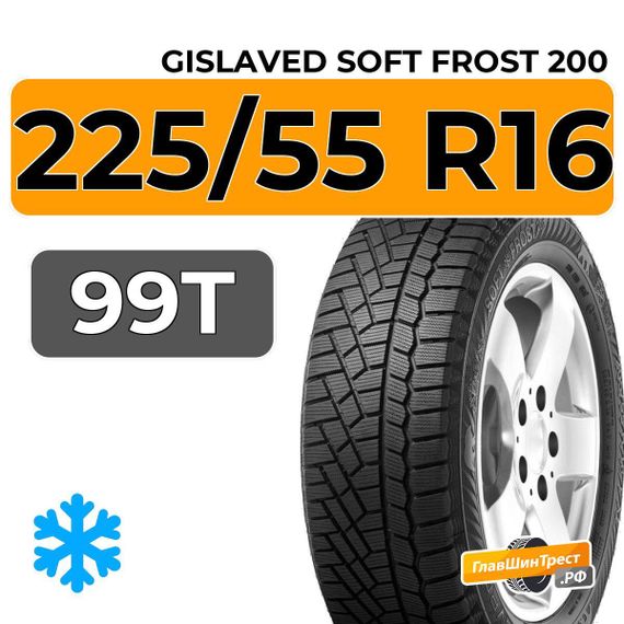 Gislaved Soft Frost 200 225/55 R16 99T XL