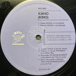 Кино - Это не любовь (Корея 1991г.)