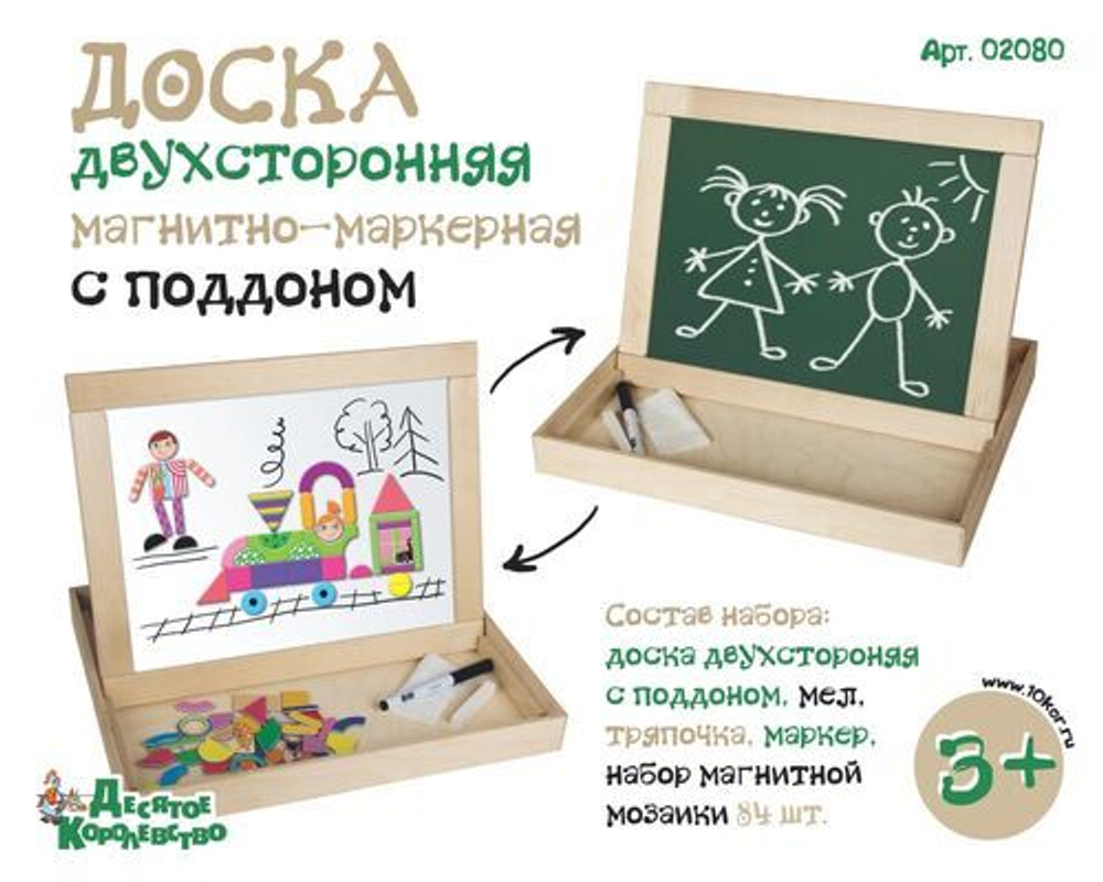 Доска двухсторонняя магнитно-маркерная с поддоном (магнитная мозаика 84 эл) неокр. И