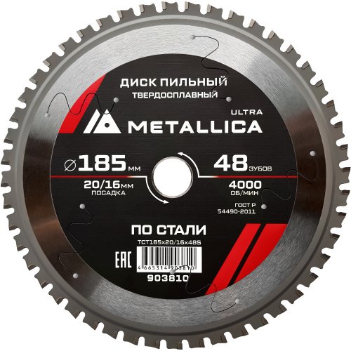 Диск пильный тв. сплав.METALLICA Ultra 185x20/16 мм 48 зубов по стали   903810