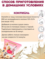 Молочный коктейль Клубника