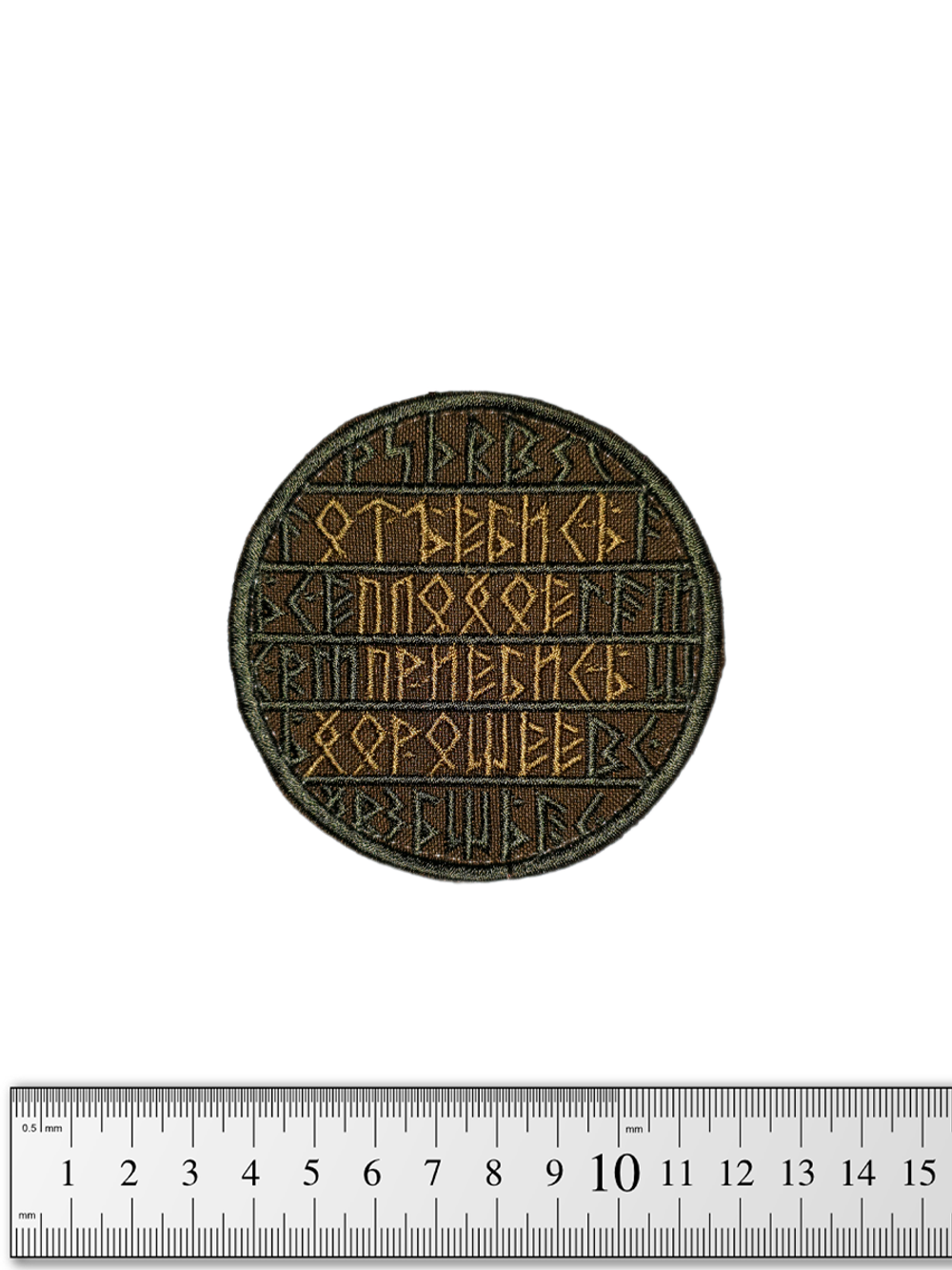 Шеврон Отъ*бись плохое, при*бись хорошее. Олива