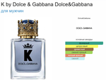 Dolce&Gabbana (D&G) K (duty free парфюмерия)