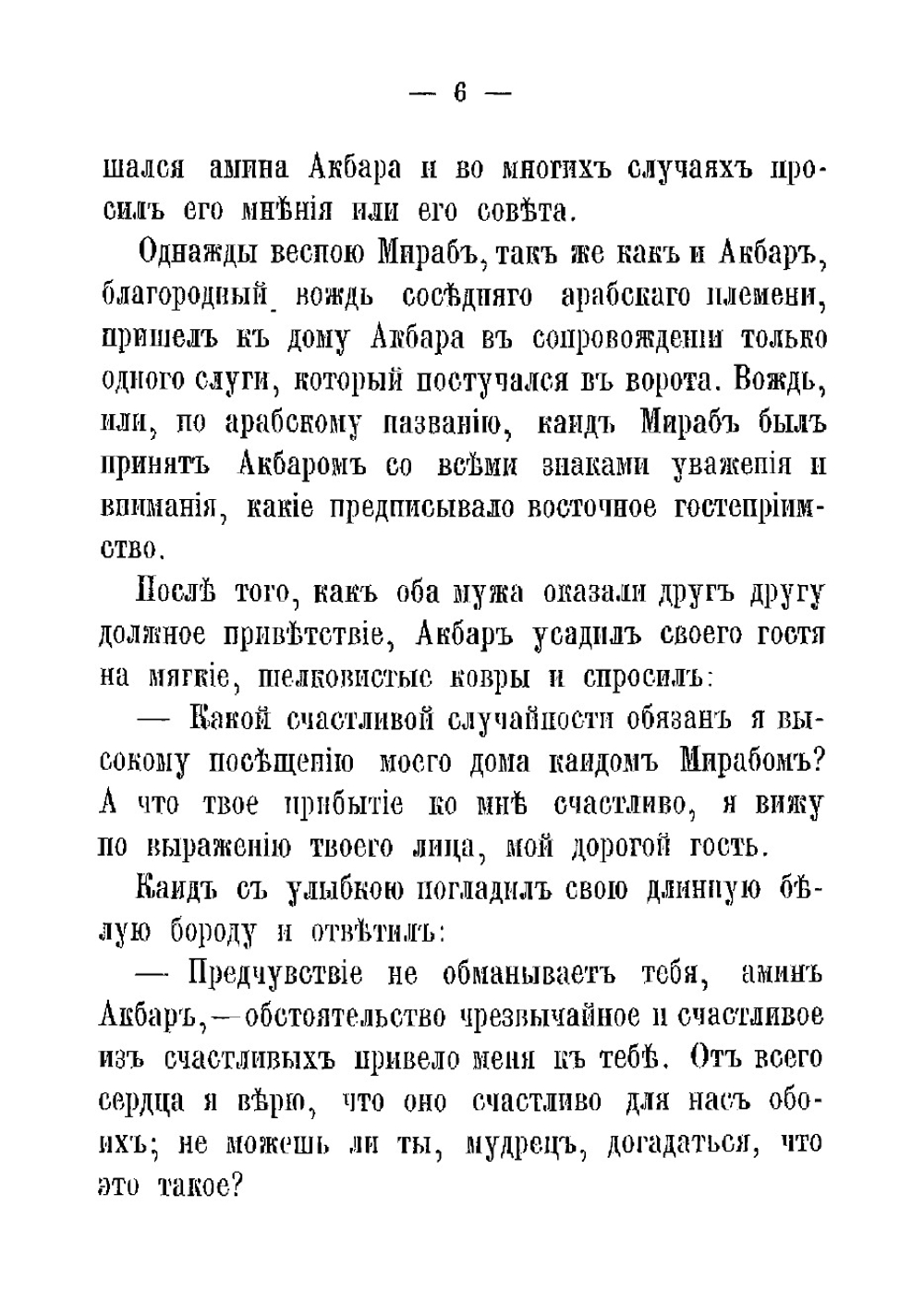 Зелье востока - гашиш. (Повесть) | Леммермайер Фриц