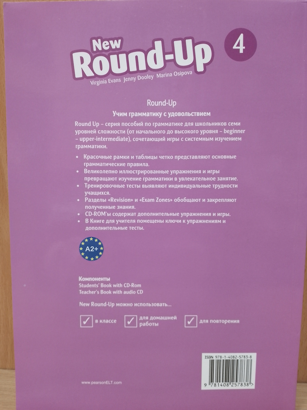 Round-Up Level 4 New Russian Edition Student's Book + CD-ROM