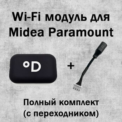 Wi-Fi модуль для сплит-системы Midea (комплект с переходником)