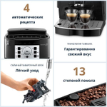 DeLonghi Magnifica ECAM 22.110.B
