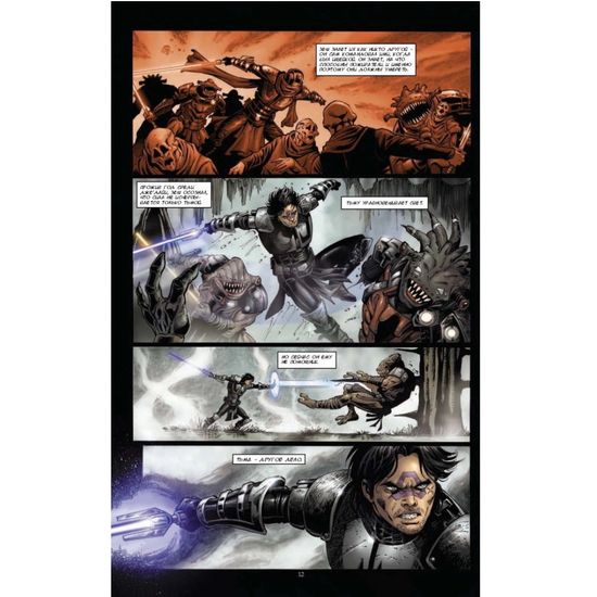 Звёздные войны. Заря джедаев.Кн.3.Война Силы