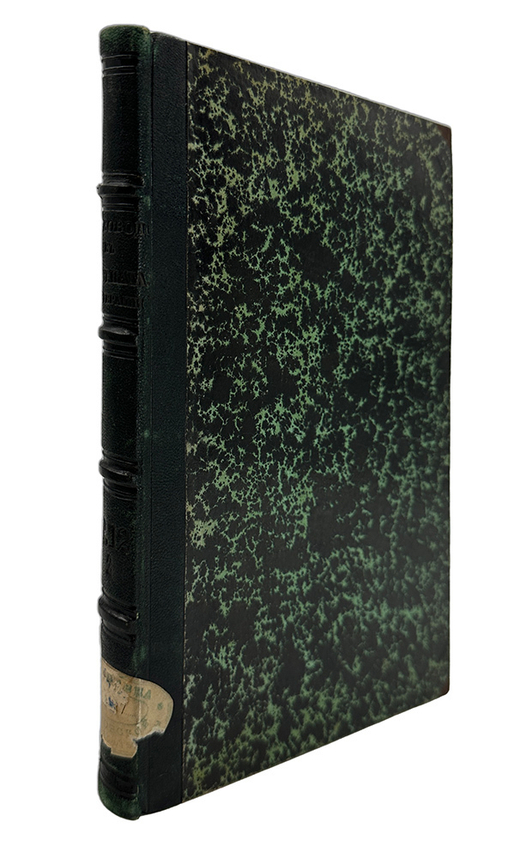 Куссмауль А. Расстройства речи. Опыт патологии речи / доктора Адольфа Куссмауля, профессора в Страсс